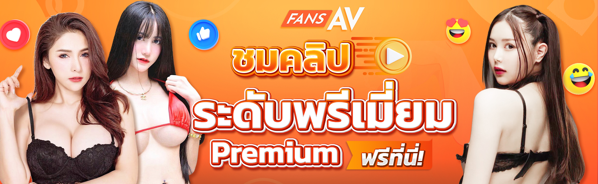 Fans AV ภาพโลโก้ movie-cover-index-4