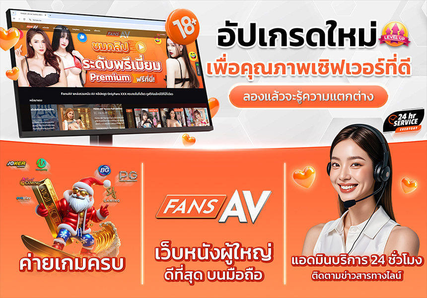 Fans AV ภาพโลโก้ movie-cover-index-5