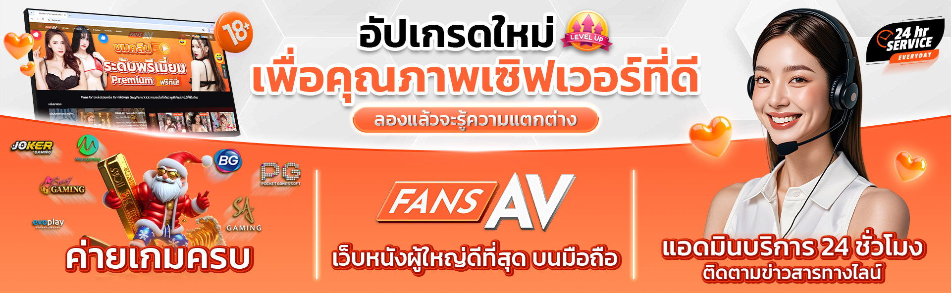 Fans AV ภาพโลโก้ movie-cover-index-5